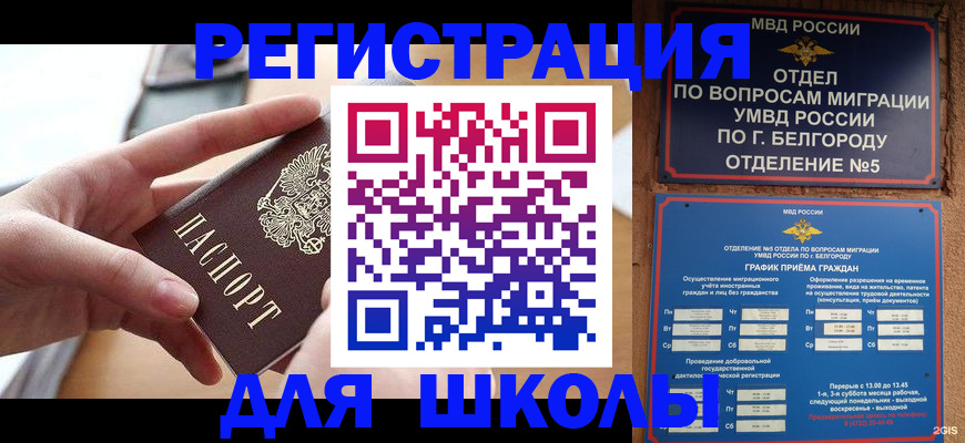 миграционный учет в Изобильном