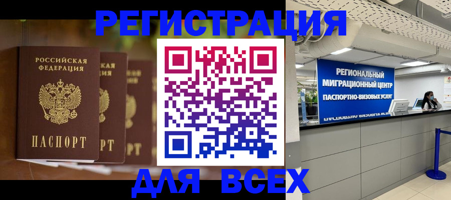 миграционный учет в Изобильном