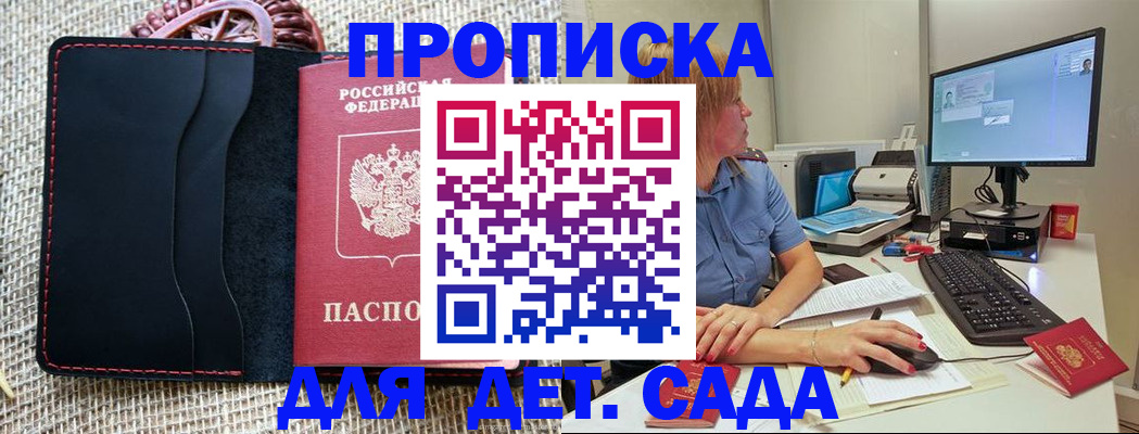 прописка регистрация в Изобильном