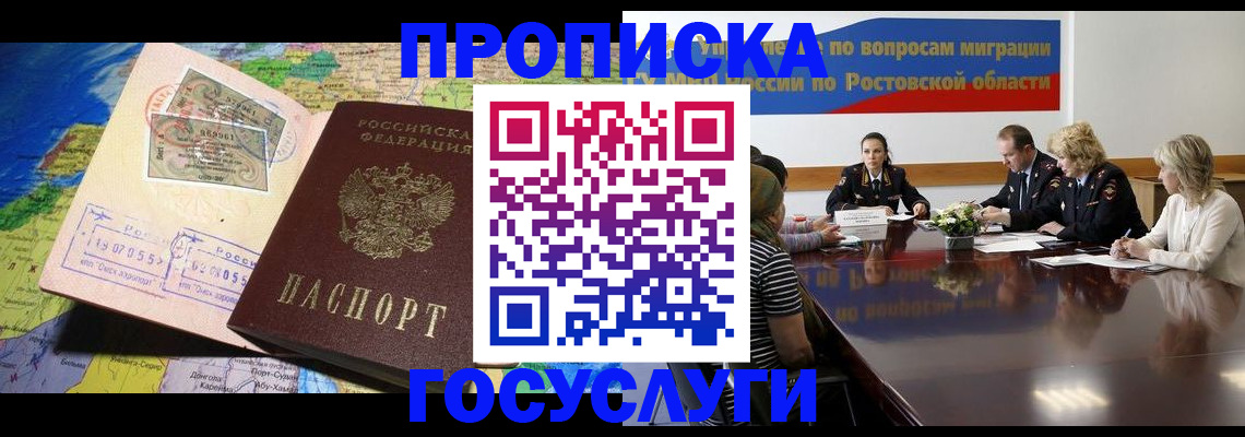 прописка ребенка в Изобильном